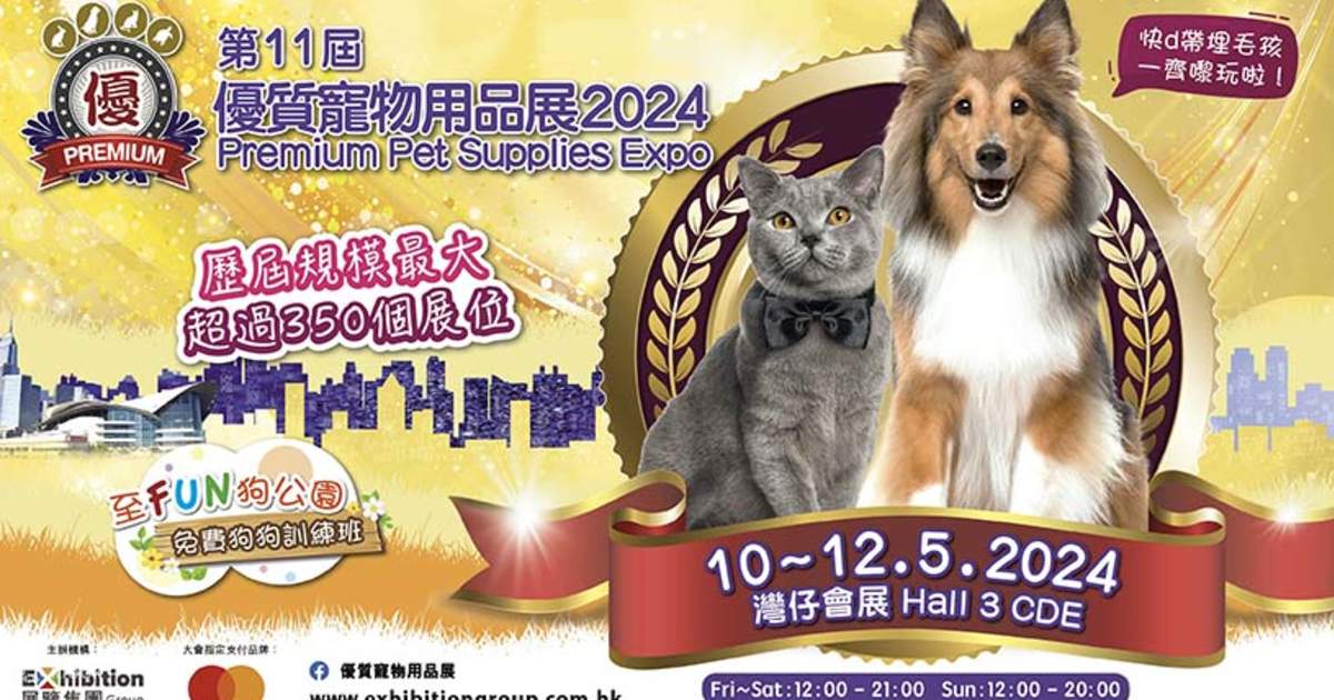 Premium pet supply hot sale